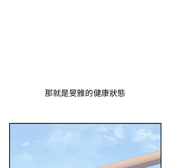 頑皮女孩敏兒 第 40 話 第51页
