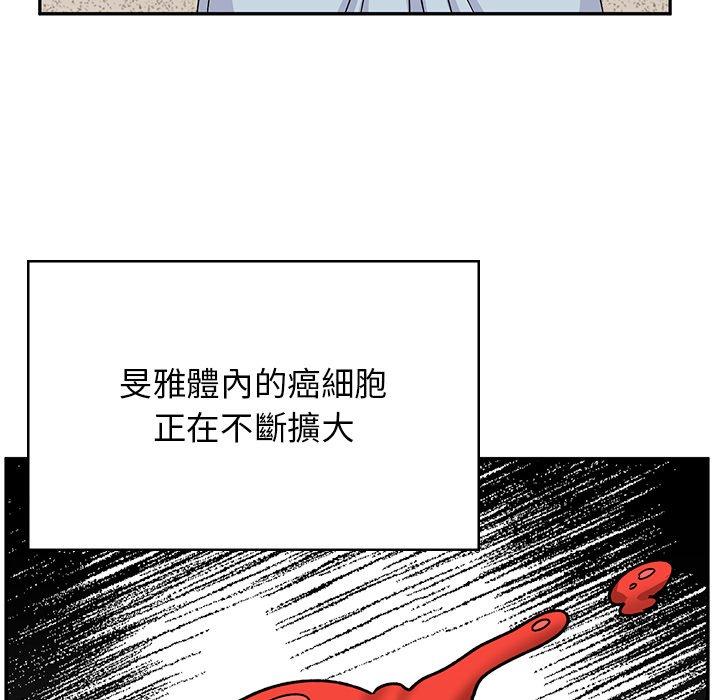 頑皮女孩敏兒 第 40 話 第54页