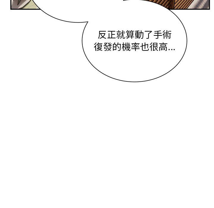 頑皮女孩敏兒 第 40 話 第63页