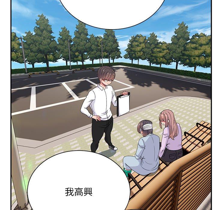 頑皮女孩敏兒 第 40 話 第62页