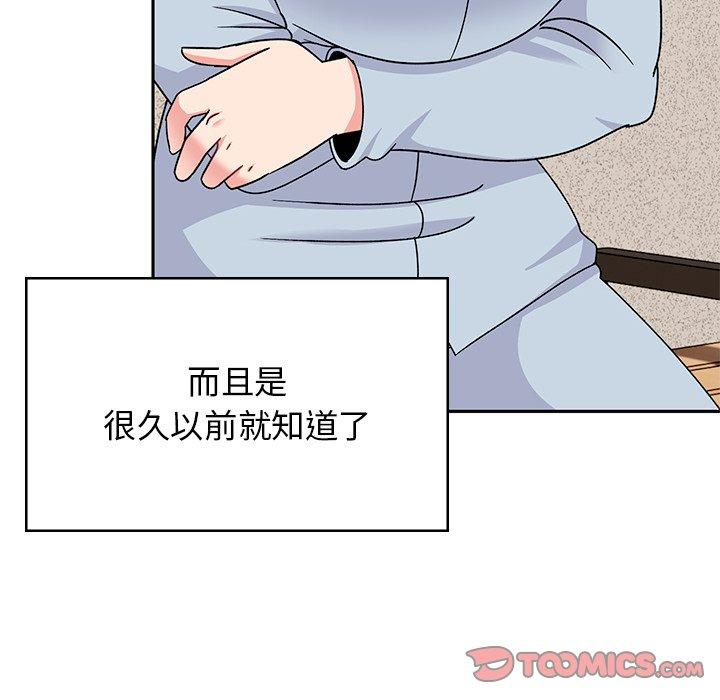 頑皮女孩敏兒 第 40 話 第60页