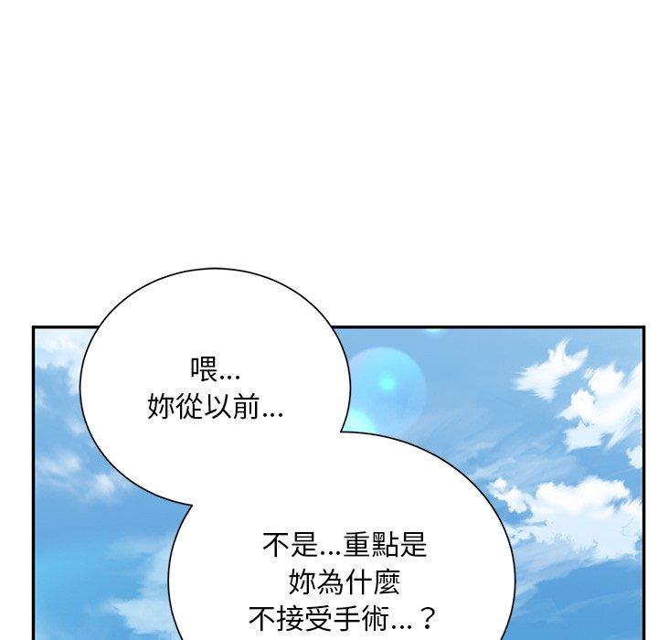 頑皮女孩敏兒 第 40 話 第61页
