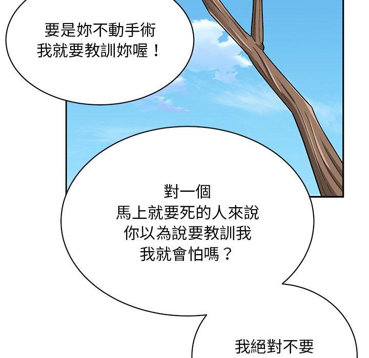 頑皮女孩敏兒 第 40 話 第65页