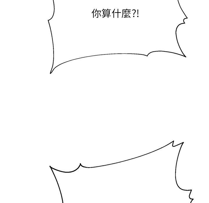 頑皮女孩敏兒 第 40 話 第70页