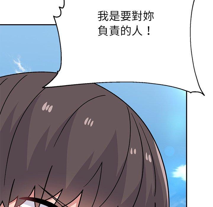 頑皮女孩敏兒 第 40 話 第71页