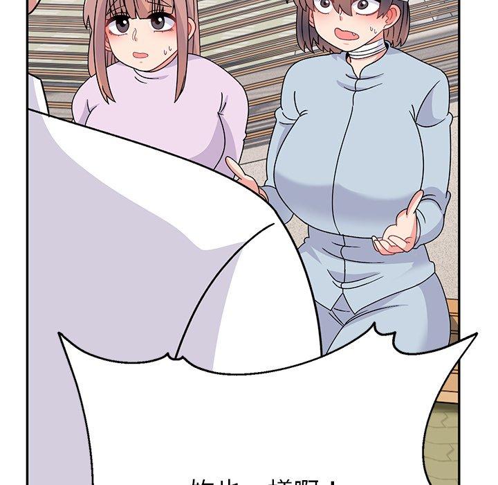 頑皮女孩敏兒 第 40 話 第77页