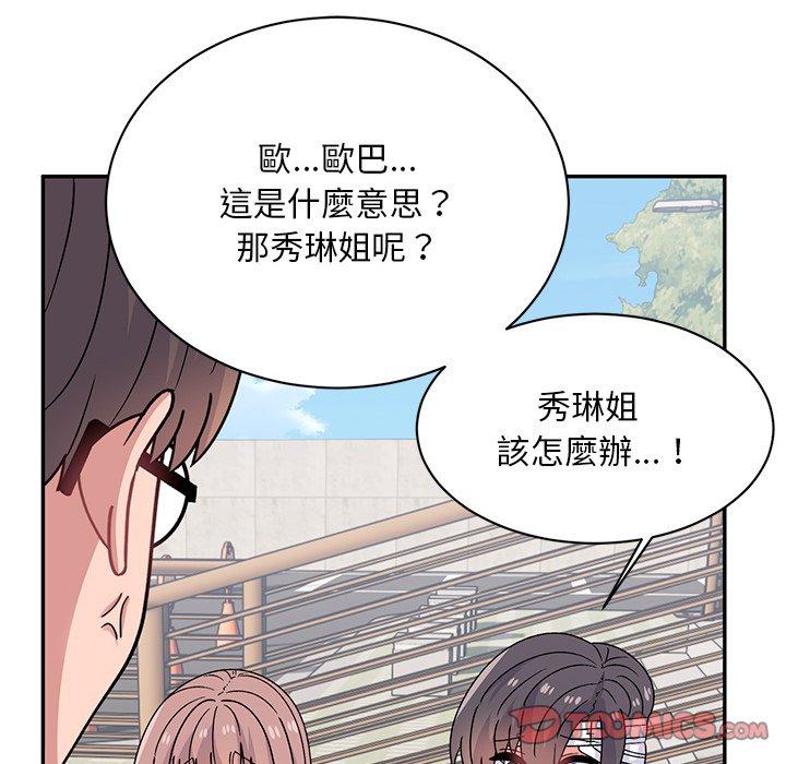 頑皮女孩敏兒 第 40 話 第76页