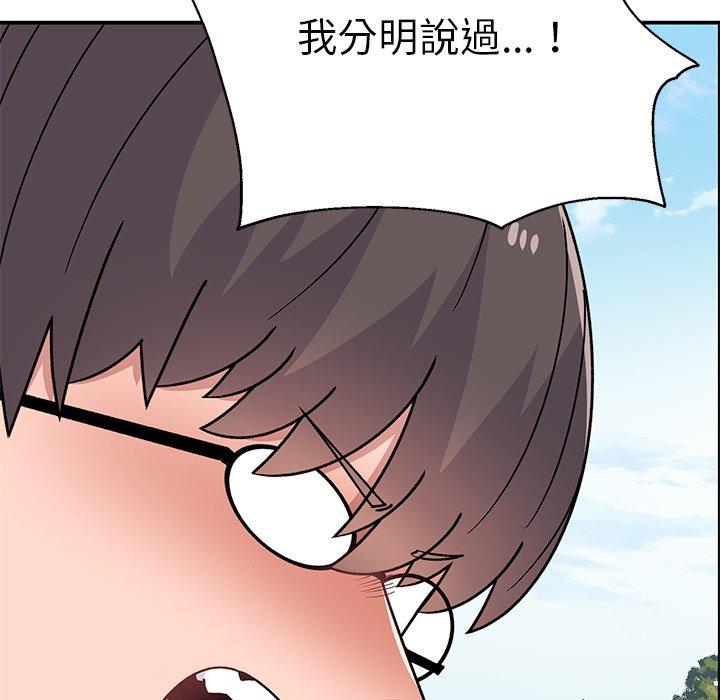 頑皮女孩敏兒 第 40 話 第79页