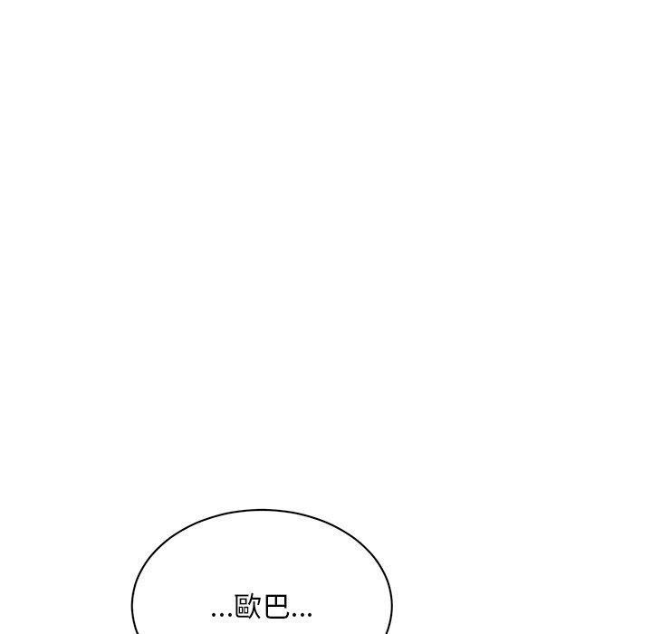 頑皮女孩敏兒 第 40 話 第104页