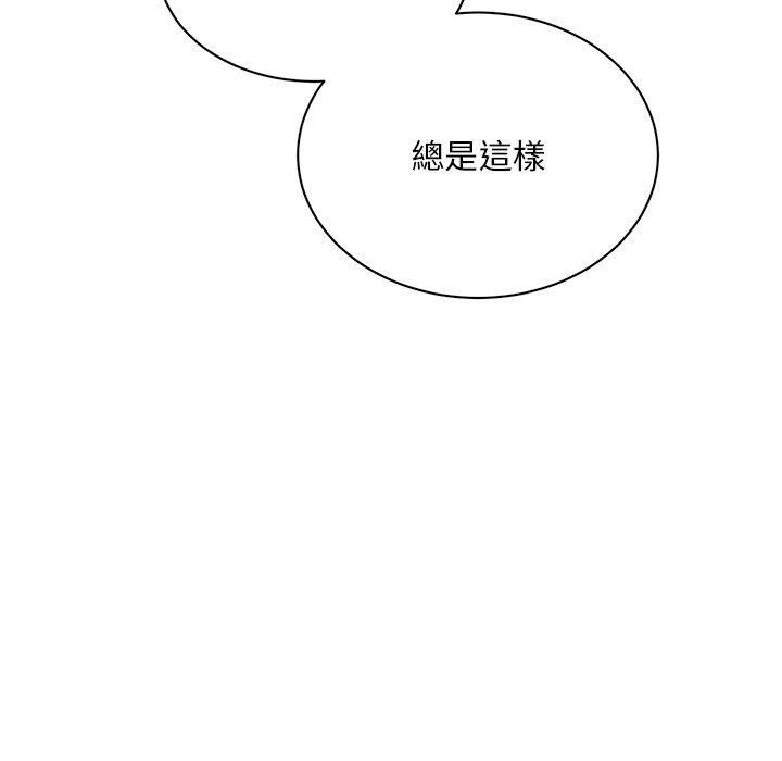 頑皮女孩敏兒 第 40 話 第105页