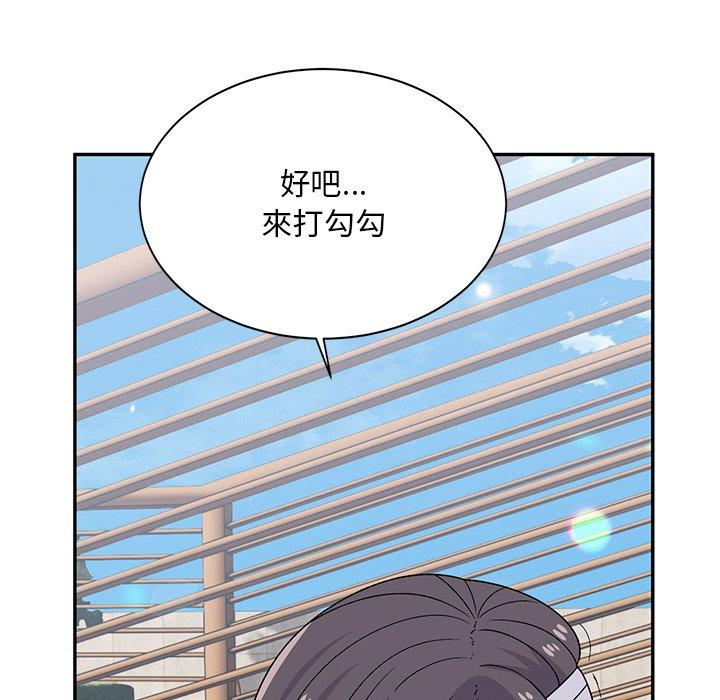 頑皮女孩敏兒 第 40 話 第106页