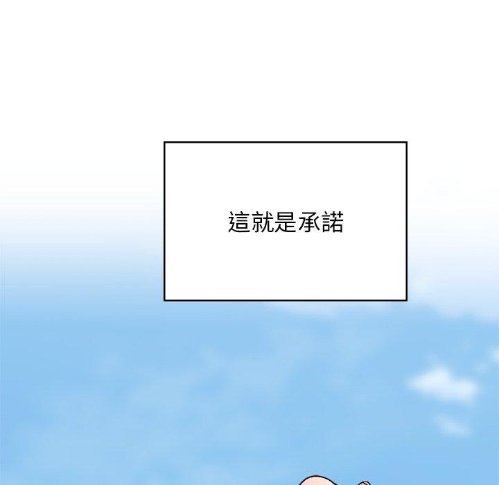 頑皮女孩敏兒 第 40 話 第109页