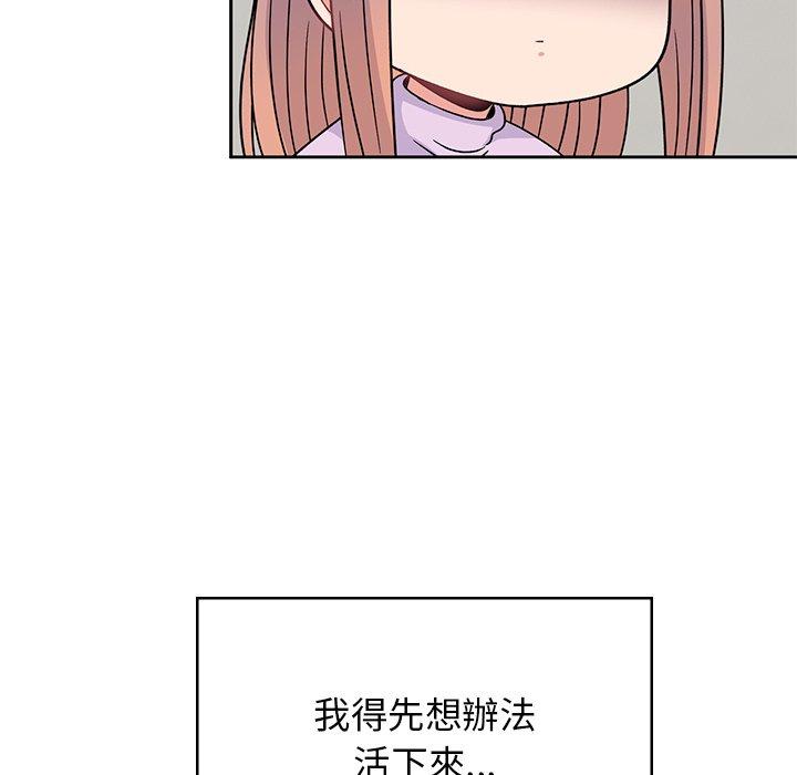 頑皮女孩敏兒 第 40 話 第153页