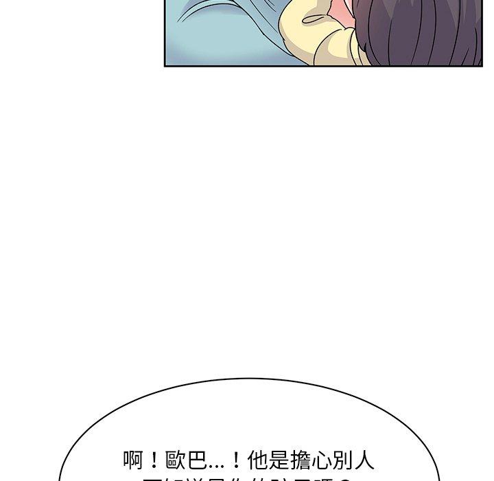 頑皮女孩敏兒 第 40 話 第163页