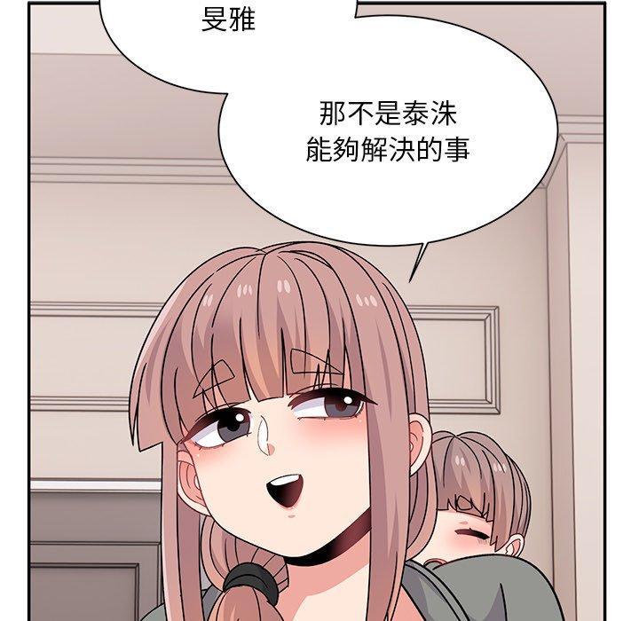 頑皮女孩敏兒 第 40 話 第167页
