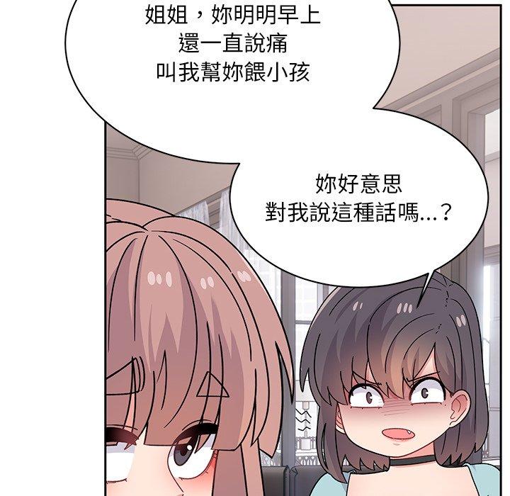 頑皮女孩敏兒 第 40 話 第170页