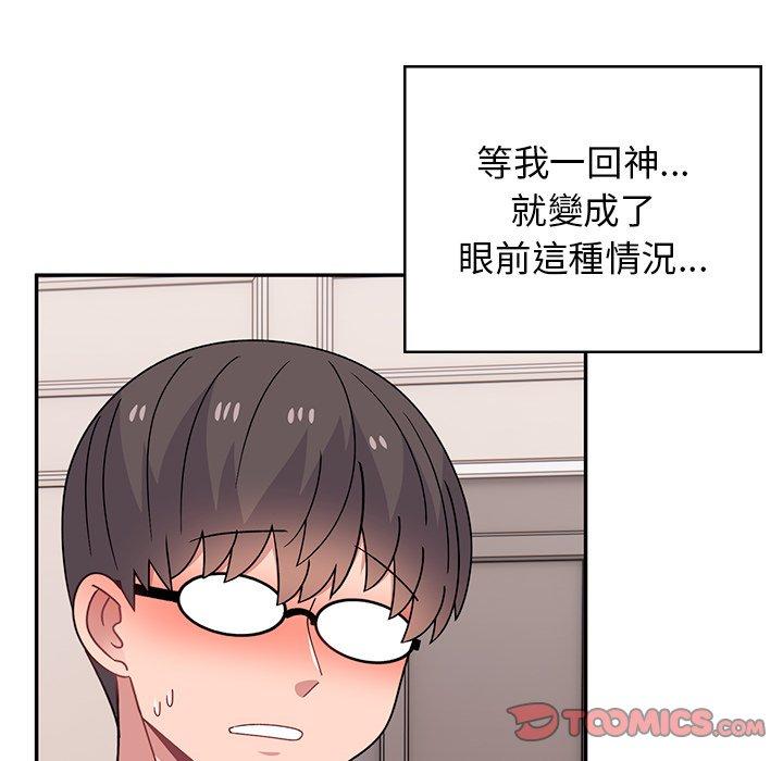 頑皮女孩敏兒 第 40 話 第172页