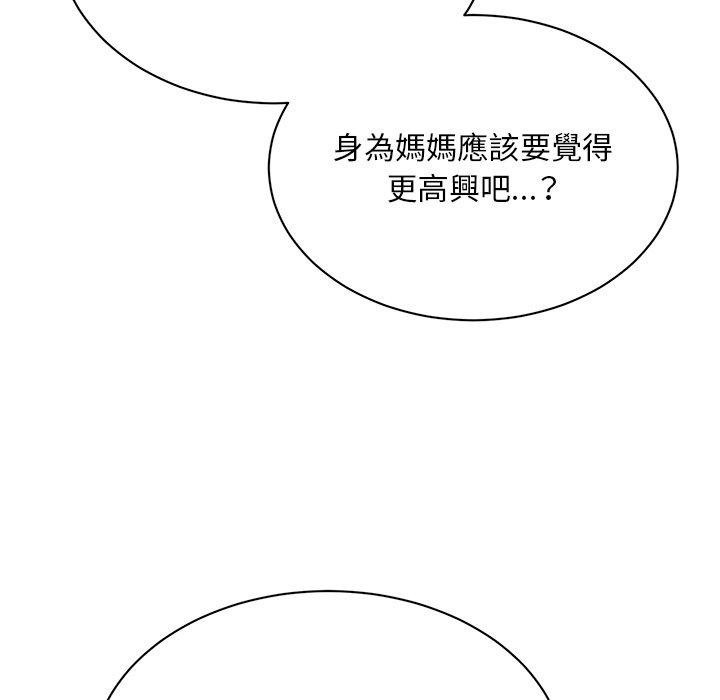 頑皮女孩敏兒 第 40 話 第169页