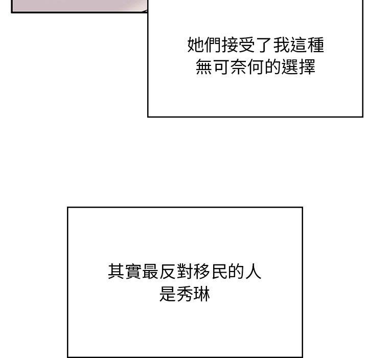 頑皮女孩敏兒 第 40 話 第176页
