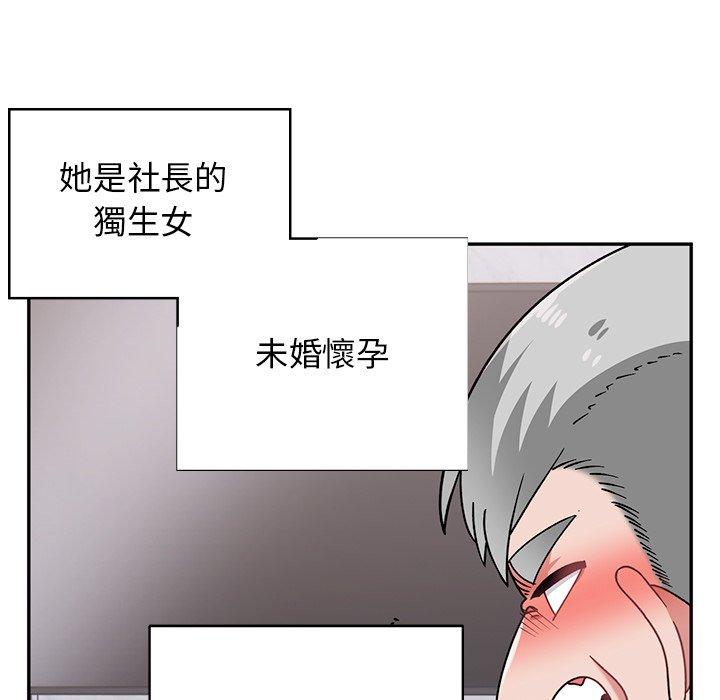 頑皮女孩敏兒 第 40 話 第177页