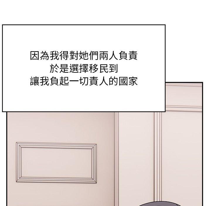 頑皮女孩敏兒 第 40 話 第174页