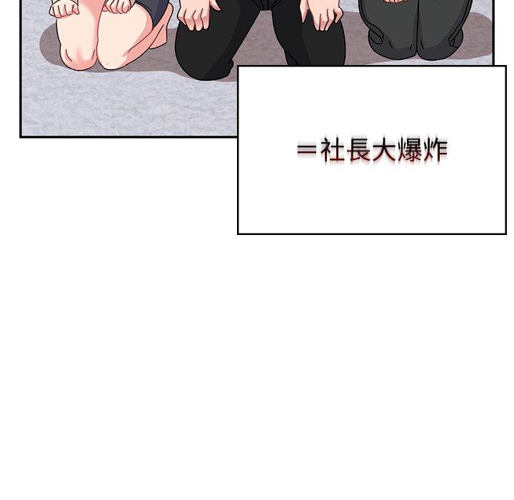 頑皮女孩敏兒 第 40 話 第179页