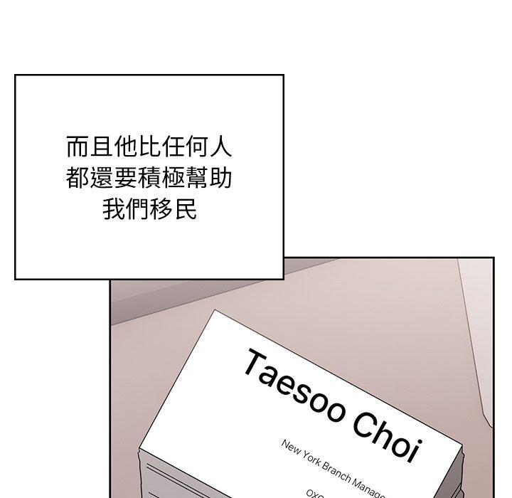 頑皮女孩敏兒 第 40 話 第184页