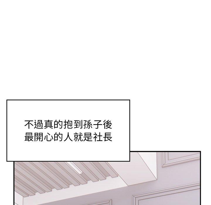 頑皮女孩敏兒 第 40 話 第181页