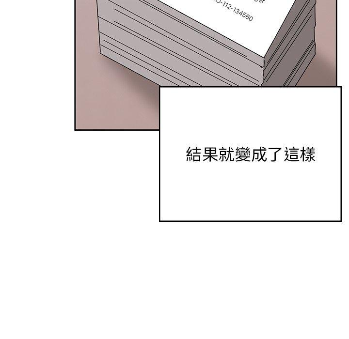 頑皮女孩敏兒 第 40 話 第185页