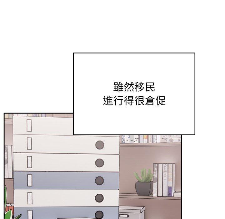 頑皮女孩敏兒 第 40 話 第186页