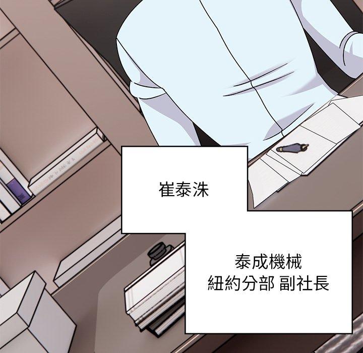 頑皮女孩敏兒 第 40 話 第190页