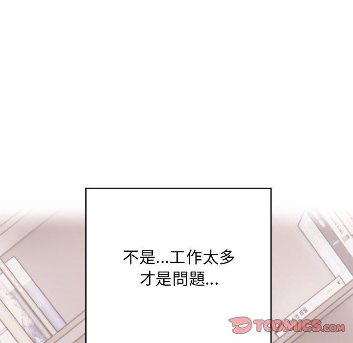 頑皮女孩敏兒 第 40 話 第188页