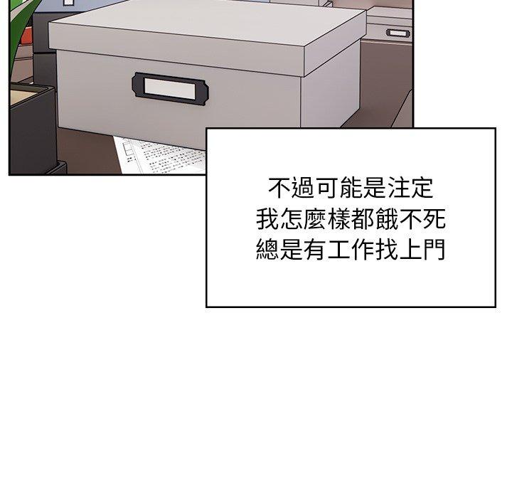 頑皮女孩敏兒 第 40 話 第187页