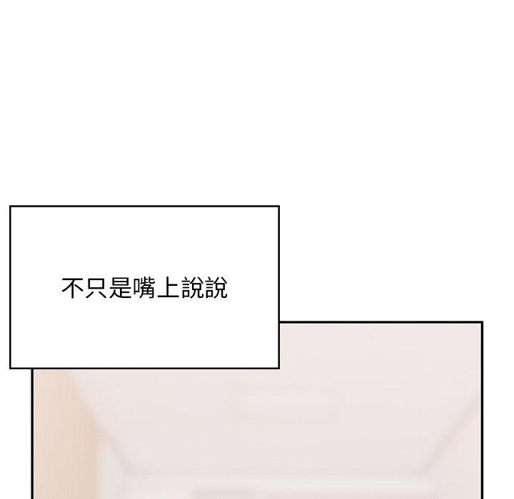 頑皮女孩敏兒 第 40 話 第112页