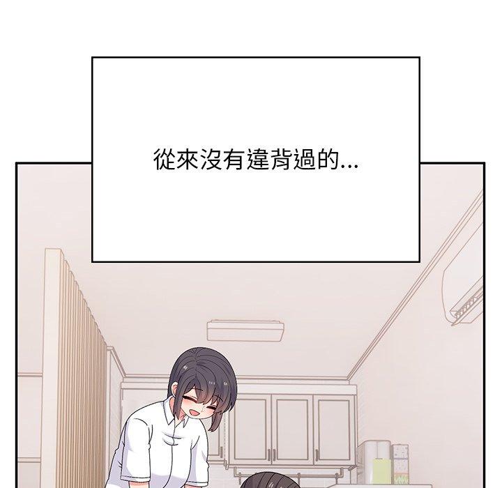 頑皮女孩敏兒 第 40 話 第115页