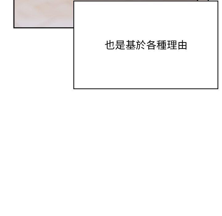 頑皮女孩敏兒 第 40 話 第114页
