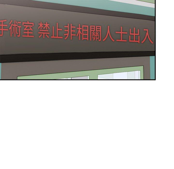 頑皮女孩敏兒 第 40 話 第125页