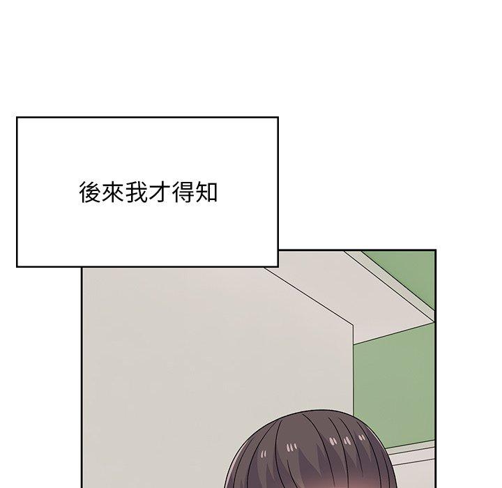 頑皮女孩敏兒 第 40 話 第126页