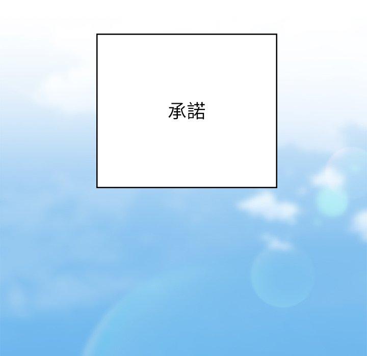 頑皮女孩敏兒 第 40 話 第122页