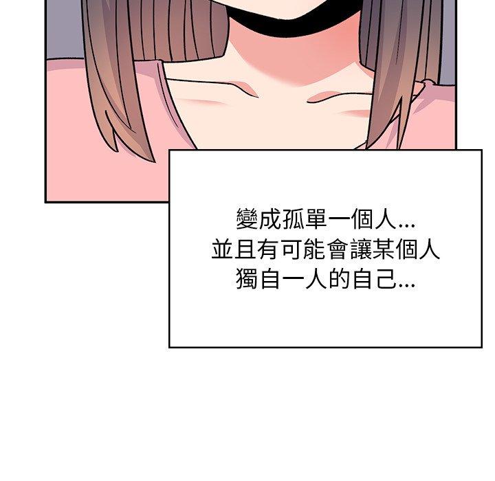 頑皮女孩敏兒 第 40 話 第130页
