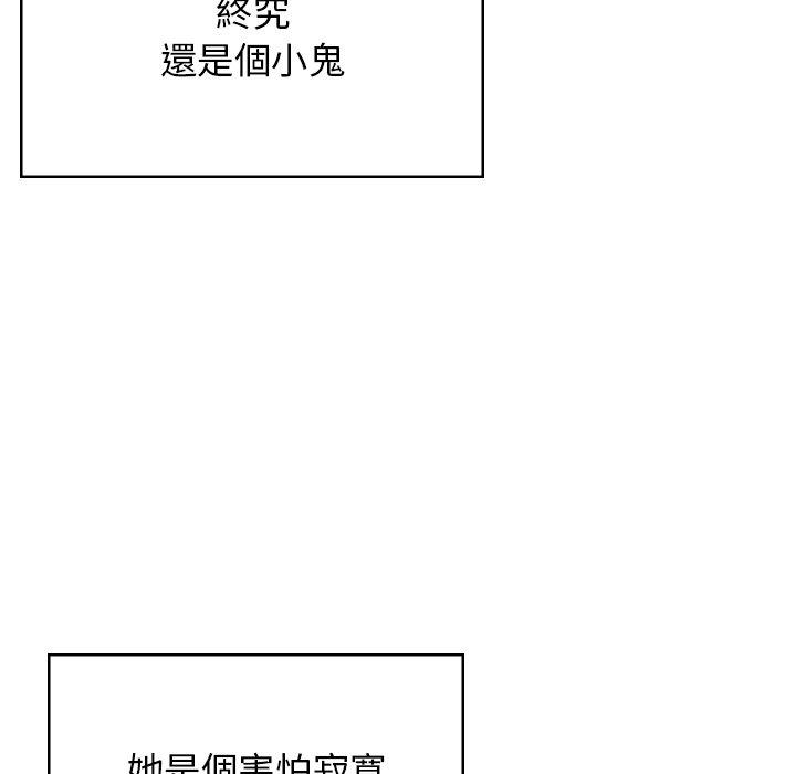 頑皮女孩敏兒 第 40 話 第133页
