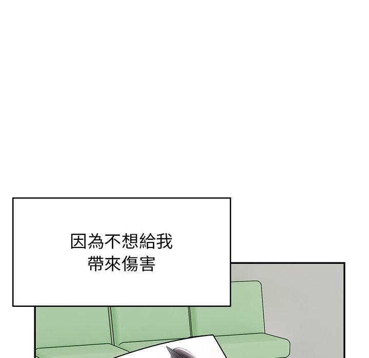 頑皮女孩敏兒 第 40 話 第136页