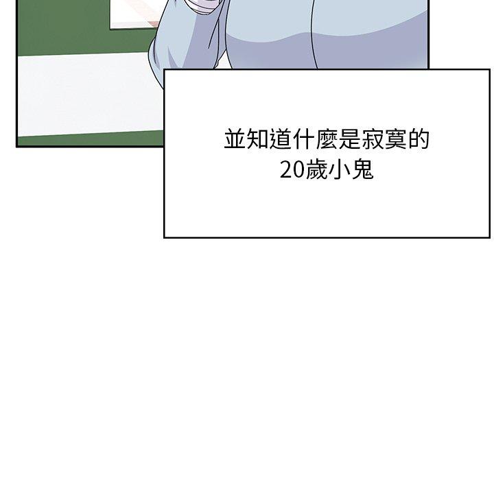 頑皮女孩敏兒 第 40 話 第135页