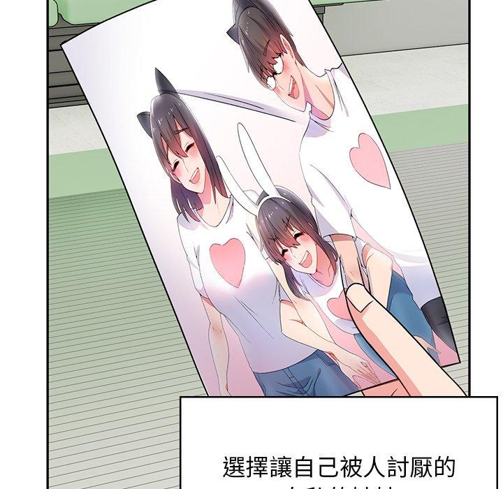 頑皮女孩敏兒 第 40 話 第137页