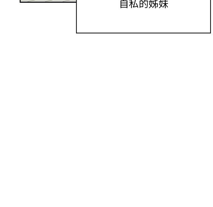 頑皮女孩敏兒 第 40 話 第138页