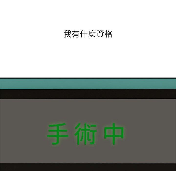 頑皮女孩敏兒 第 40 話 第139页
