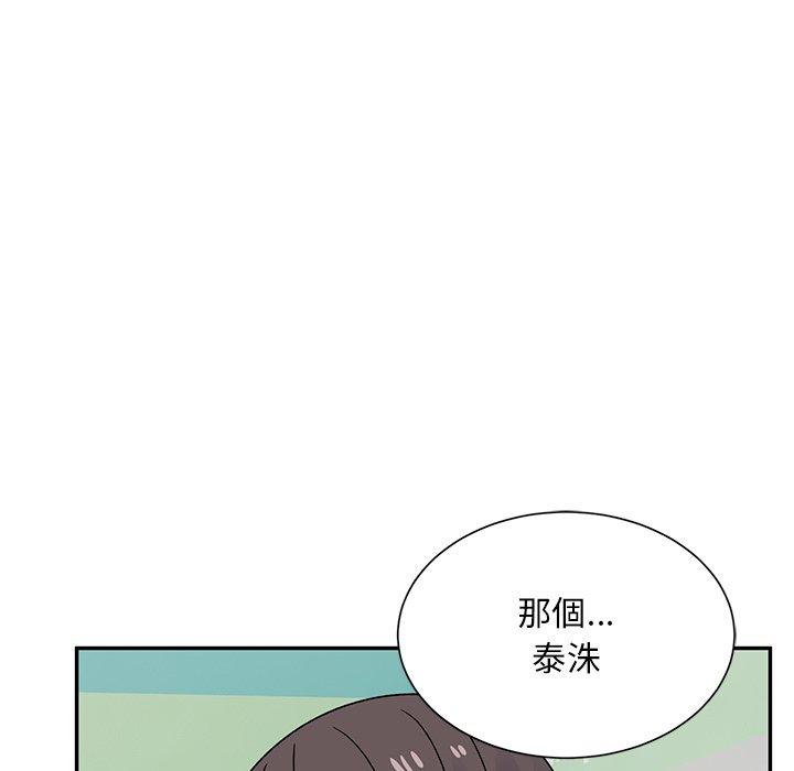 頑皮女孩敏兒 第 40 話 第143页