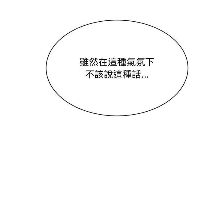 頑皮女孩敏兒 第 40 話 第145页