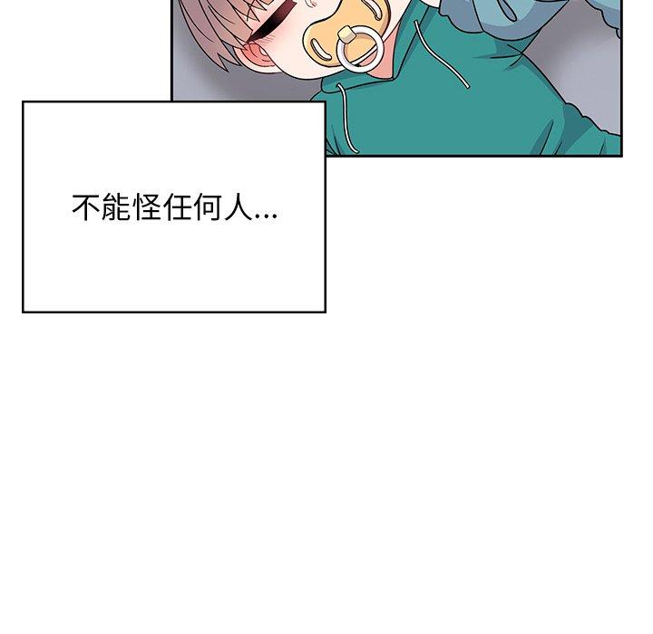 頑皮女孩敏兒 第 40 話 第193页