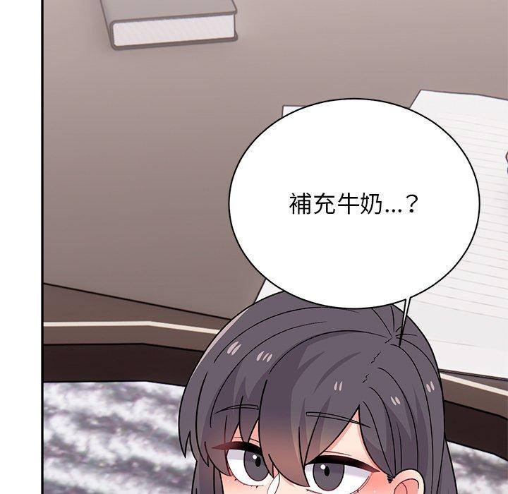 頑皮女孩敏兒 第 40 話 第197页